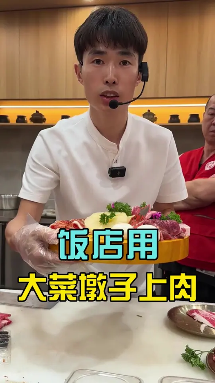 烤肉摆盘,菜墩子烤肉的拼盘