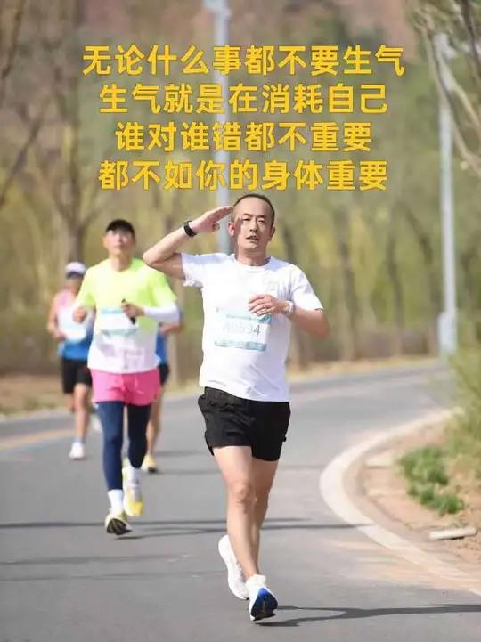 无论什么事都不要生气，生气就是在消耗自己，谁对谁错都不重要，都不如你的身体重要！#人生感悟