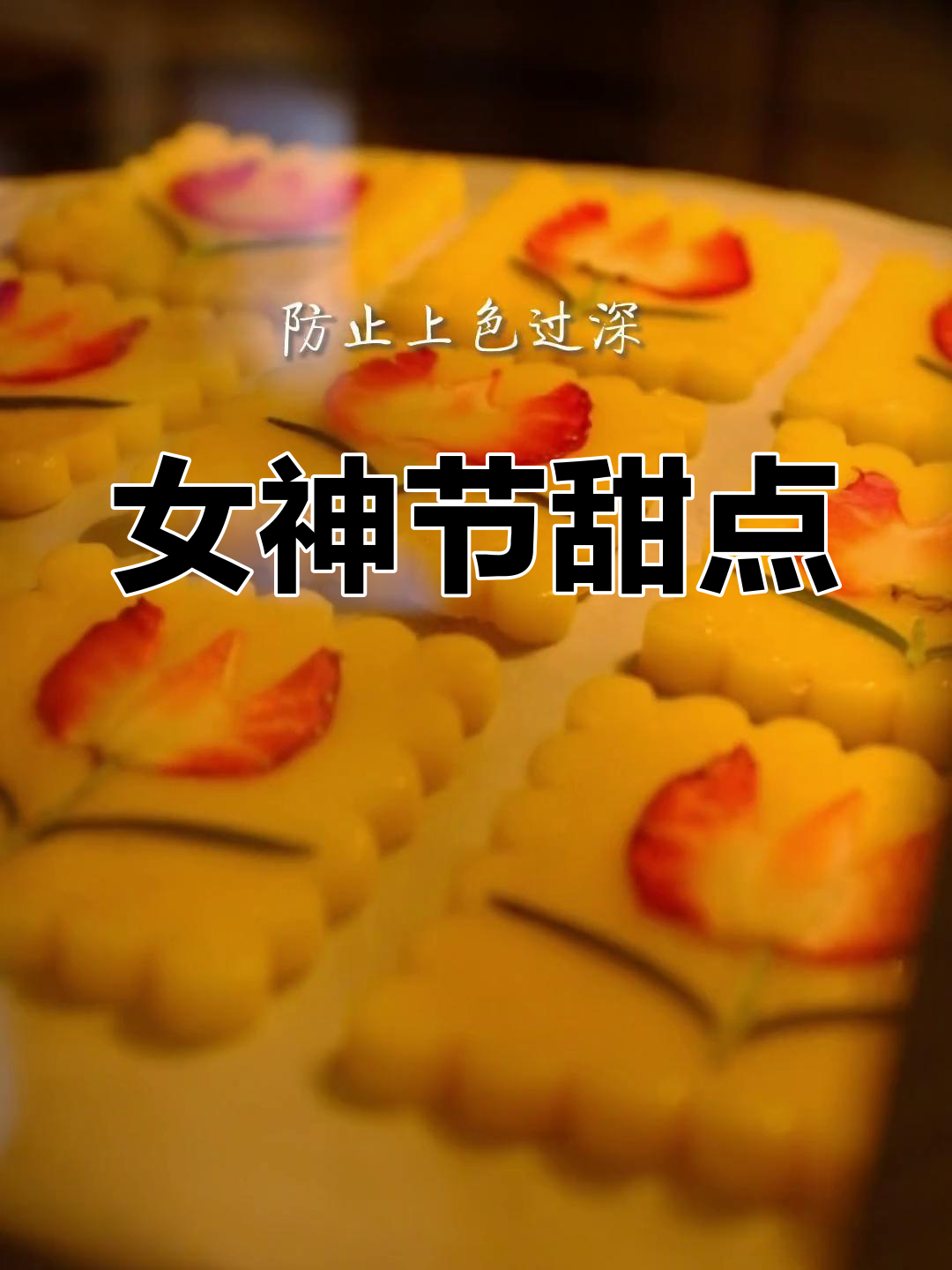 用小熊空气炸锅做曲奇,闺蜜聚会必备小点心!