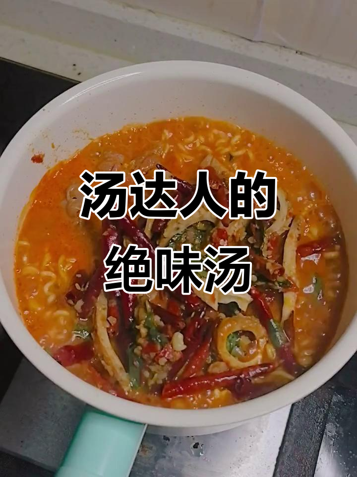 汤达人韩式辣牛肉汤，味道超赞！