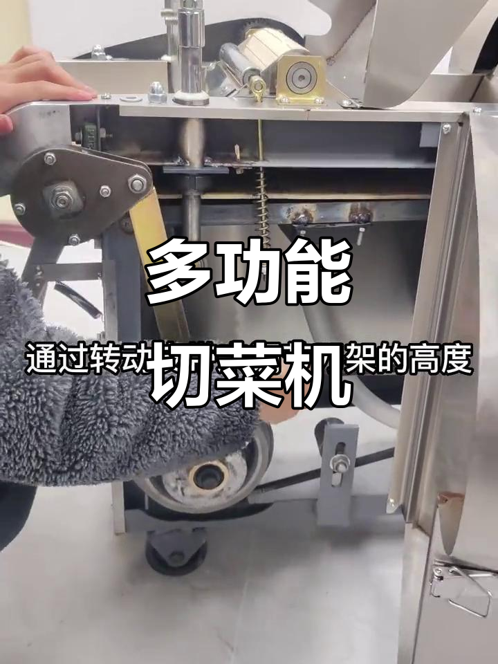 660切菜机刀片更换轻松,多种切割功能一应俱全