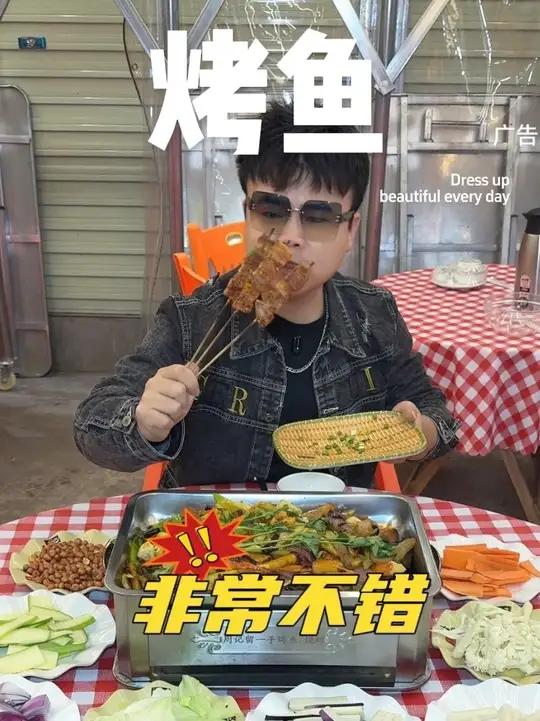 东坑周记留一手烤鱼烧烤