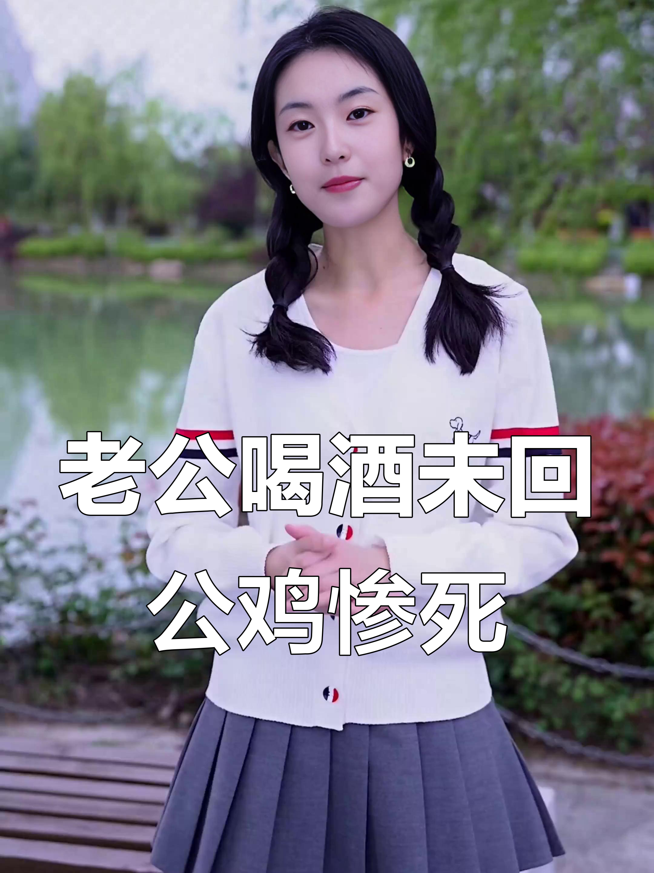 公鸡夜不归宿，竟被老婆杀了！母鸡也离家出走