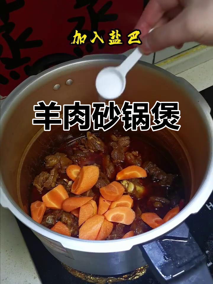 砂锅羊肉煲,香气扑鼻让人无法抗拒