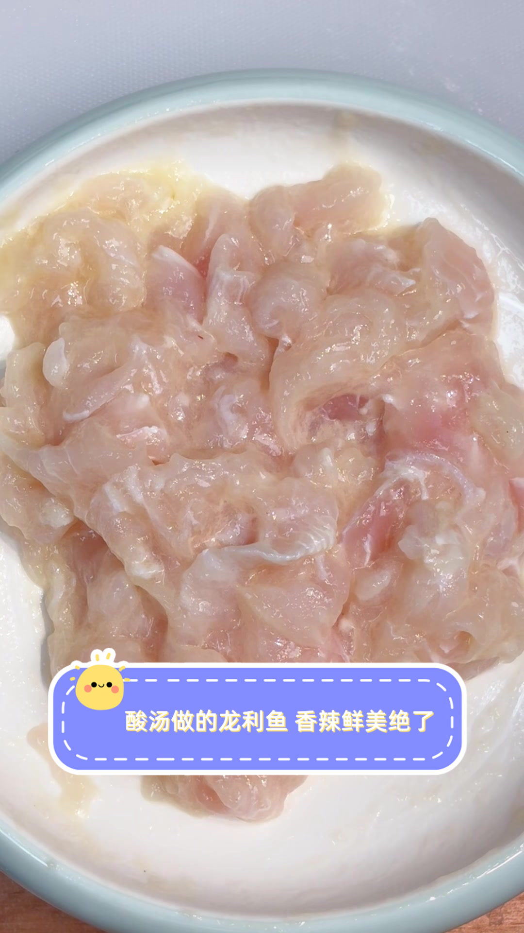 酸汤做的龙利鱼,香辣鲜美绝了