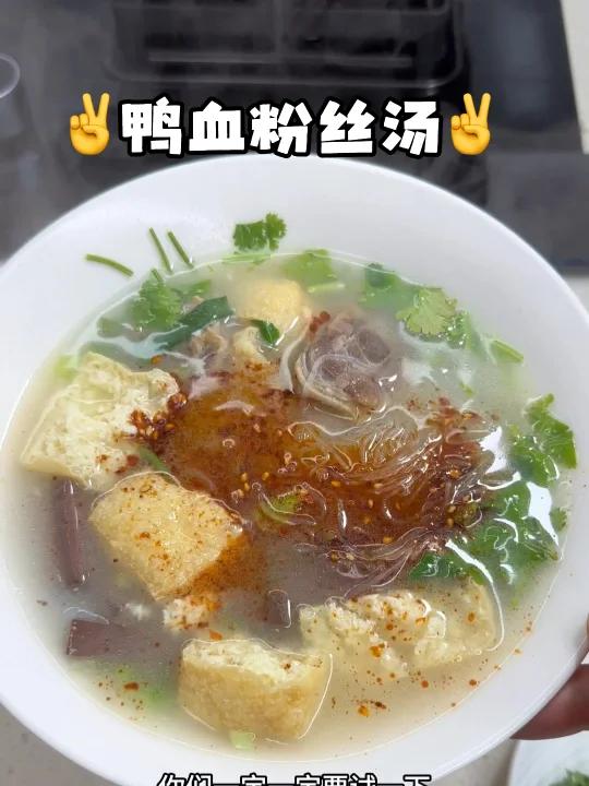 家庭版鸭血粉丝汤,比店里卖的还好喝!