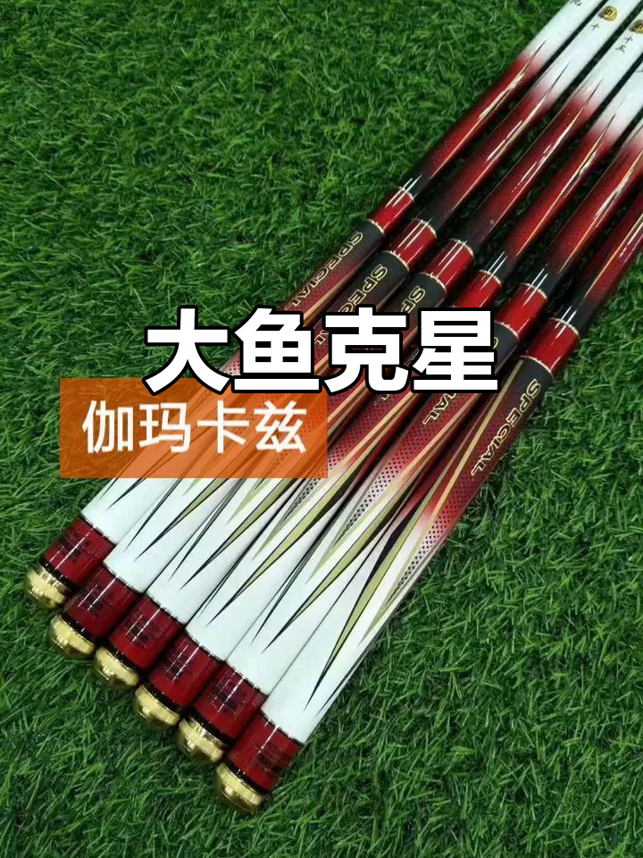 伽玛卡兹6H钓竿,轻松应对大鱼挑战!