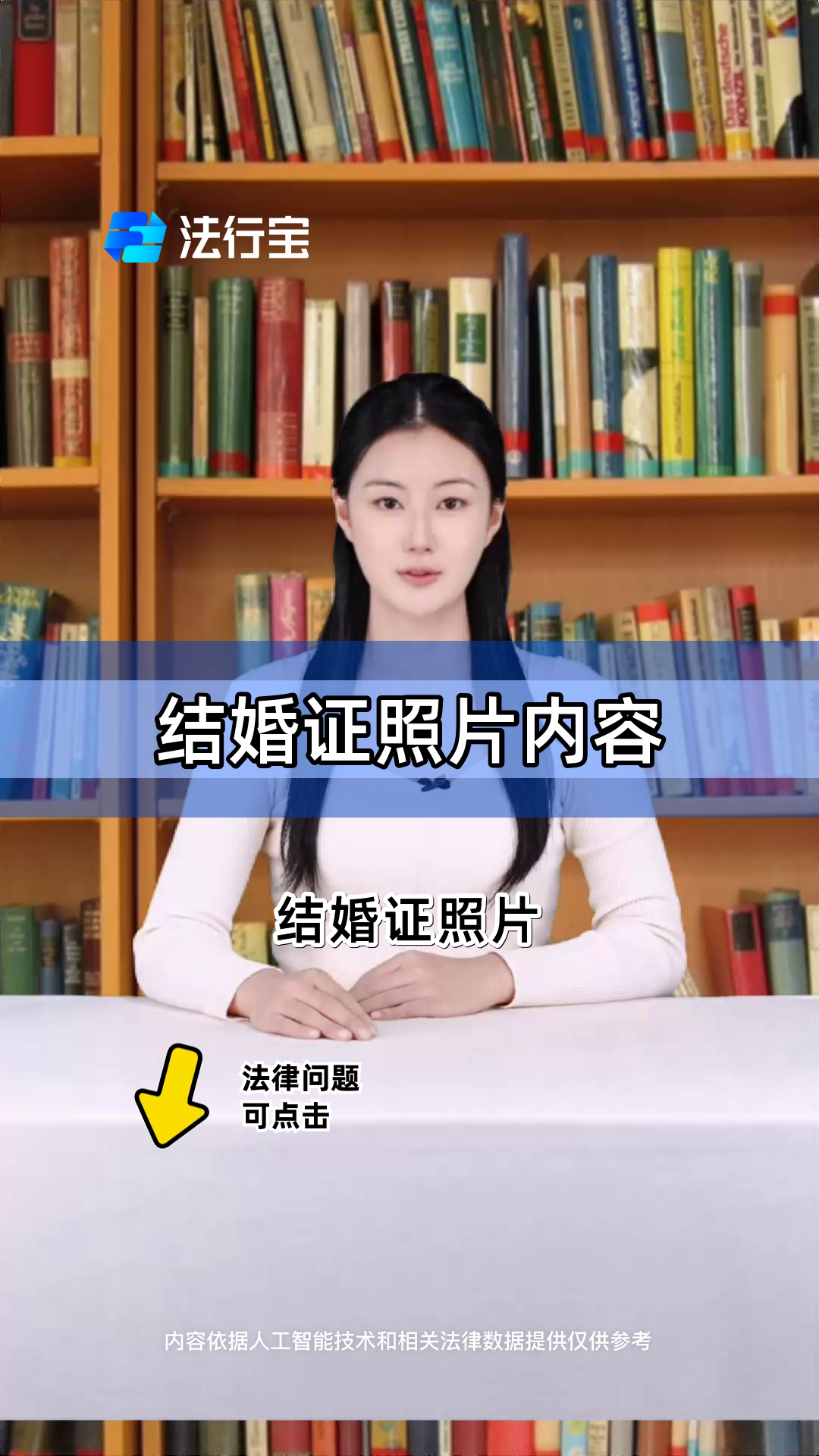 结婚证照片内容
