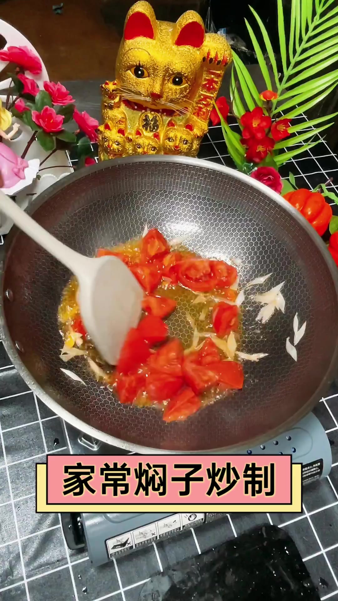 家常焖子炒制
