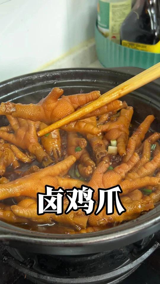 家庭版卤鸡爪好吃到破防软烂入味一锅都不够