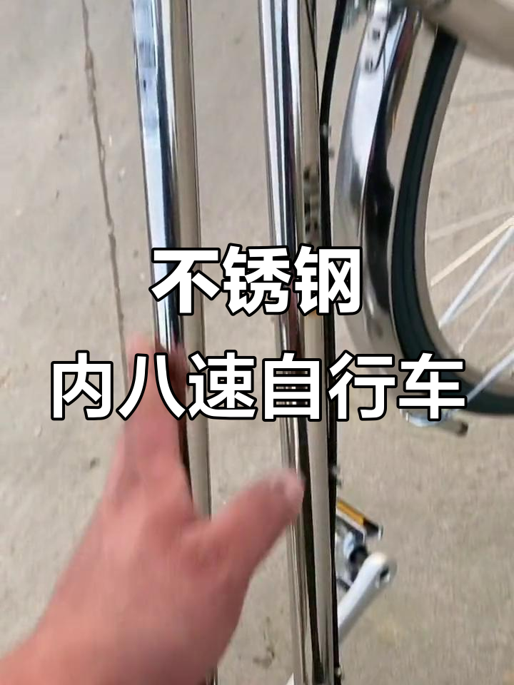 日本不锈钢自行车,内八速设计免维护,太阳能尾灯超实用