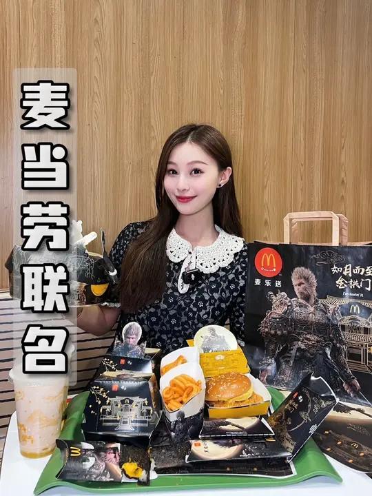 麦当劳又上新了,这波联名你心动吗