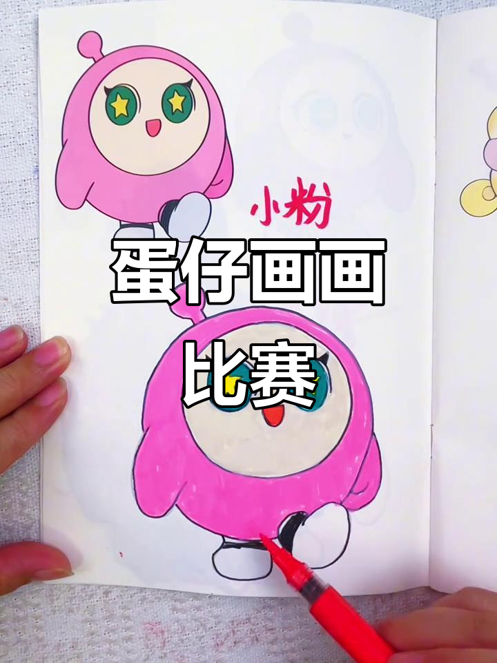 小黄、小粉和小蓝的蛋仔画大比拼,谁才是绘画达人?
