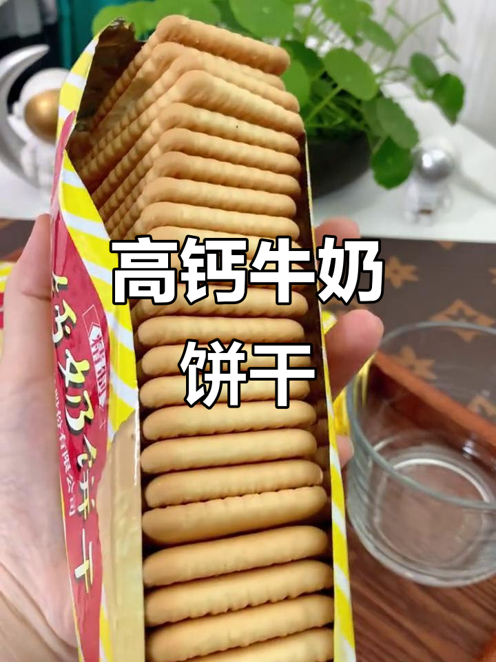 青岛钙奶饼干,高含钙量适合老人孩子