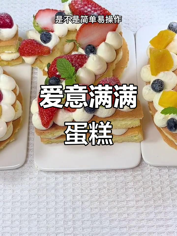 520一起做蛋糕，甜蜜共享，让爱意弥漫在每个粉色泡泡中