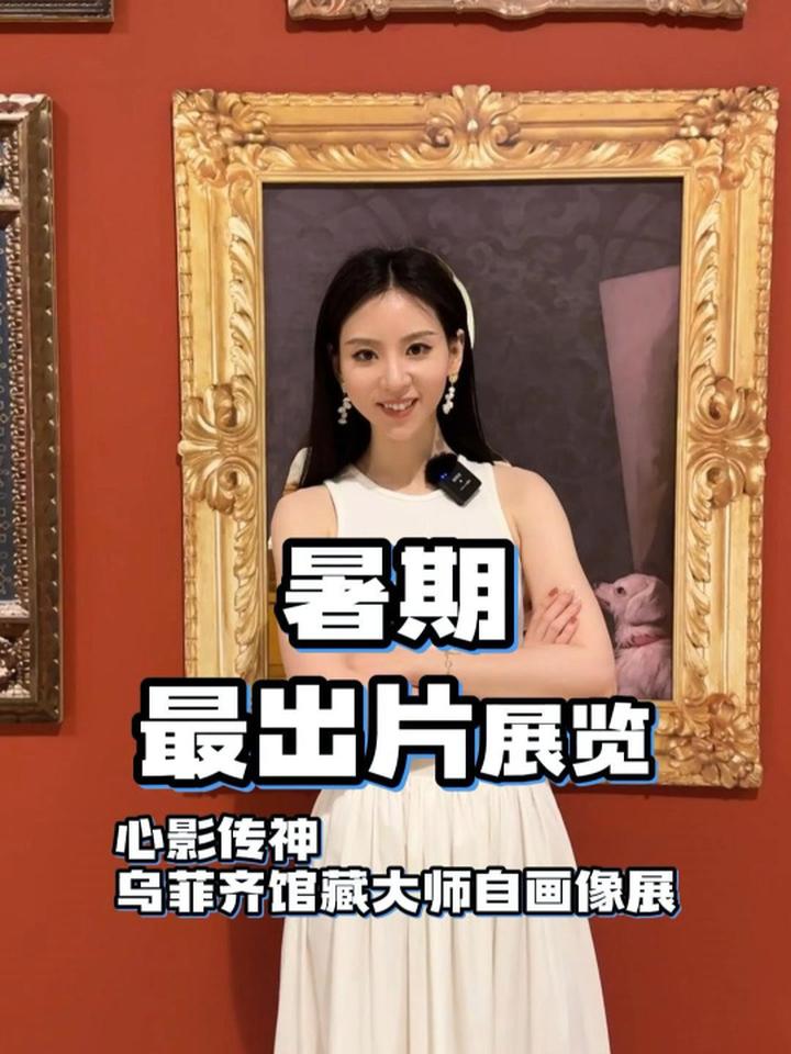 闭展倒计时,抓紧最后一波机会咯 北京看展