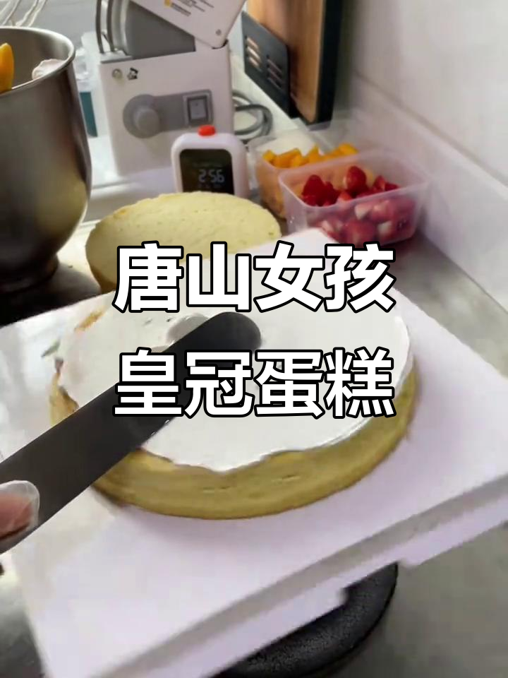 8英寸女孩皇冠蛋糕,唐山定制生日惊喜