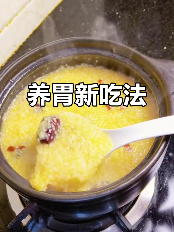 小米粥加苹果,软糯香甜,养胃又美味!
