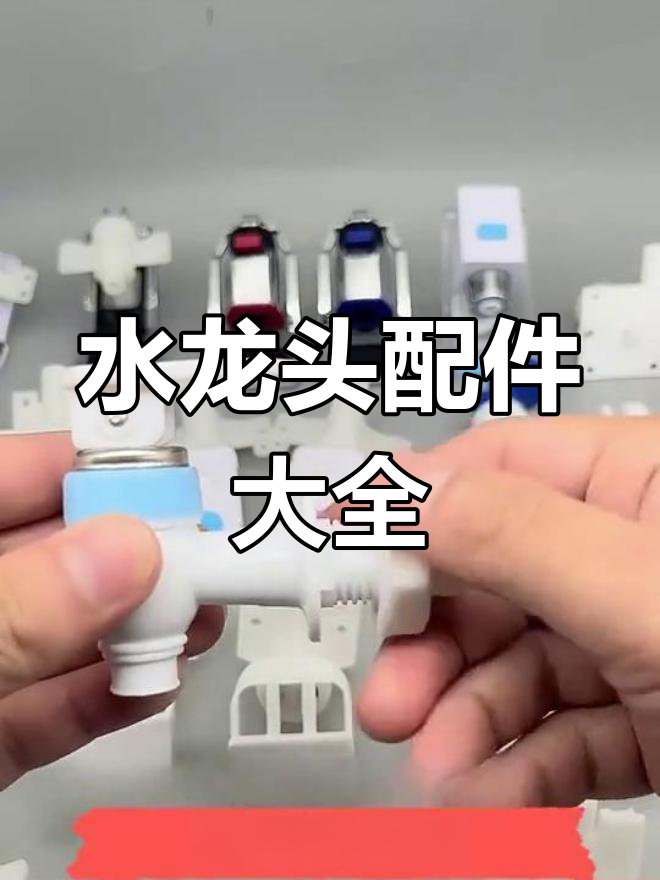饮水机水嘴配件,冷热水通用,按压式设计方便操作