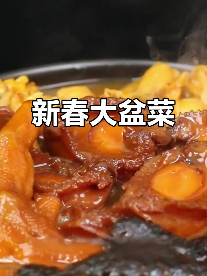 过年必吃大盆菜,海参鲍鱼一网打尽
