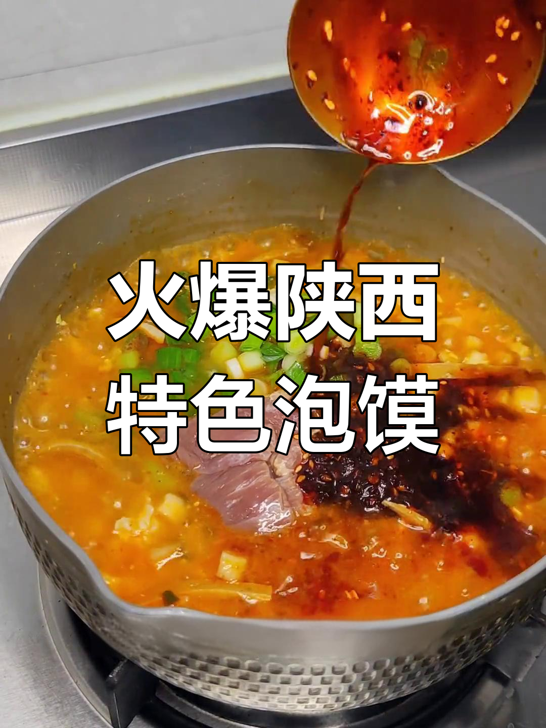 西安牛羊肉泡馍,酸辣口感让人停不下来