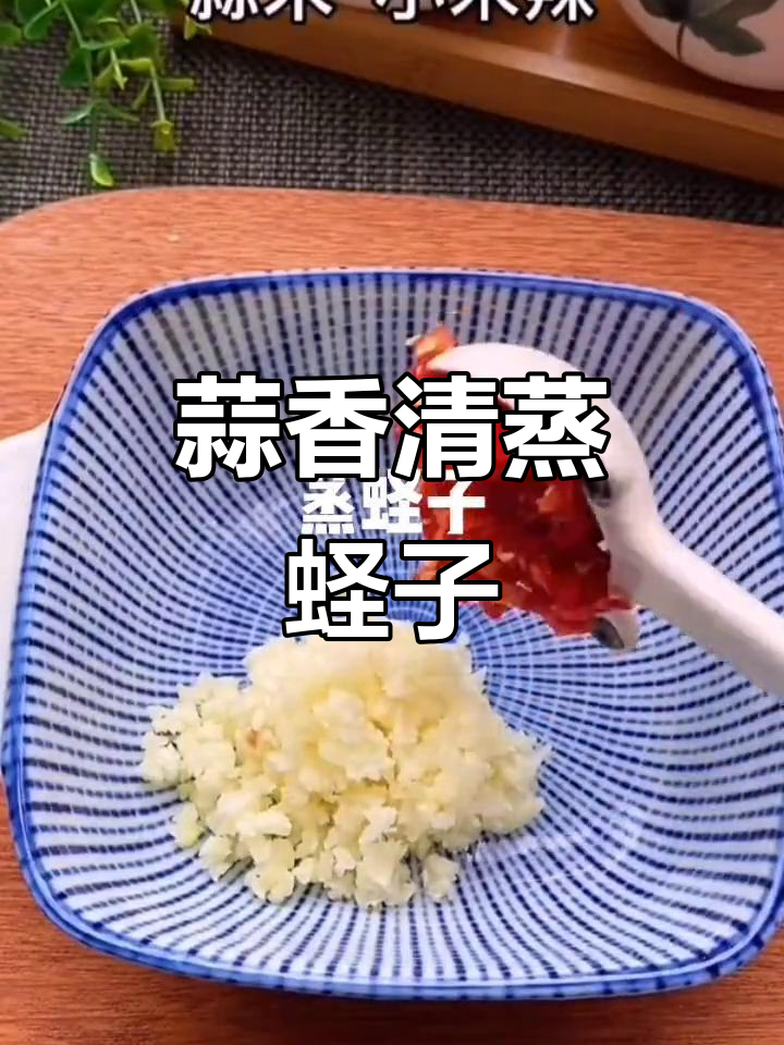 清蒸蛏子,简单又美味!粉丝铺底、料汁淋上,香气扑鼻