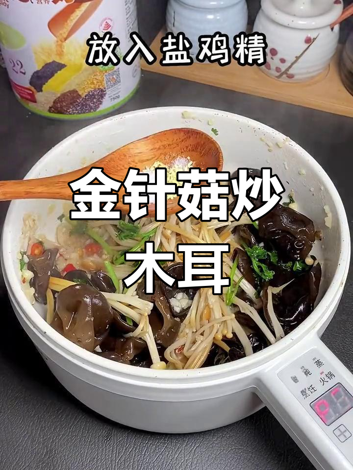 低脂健康金针菇炒木耳,轻松减脂美味