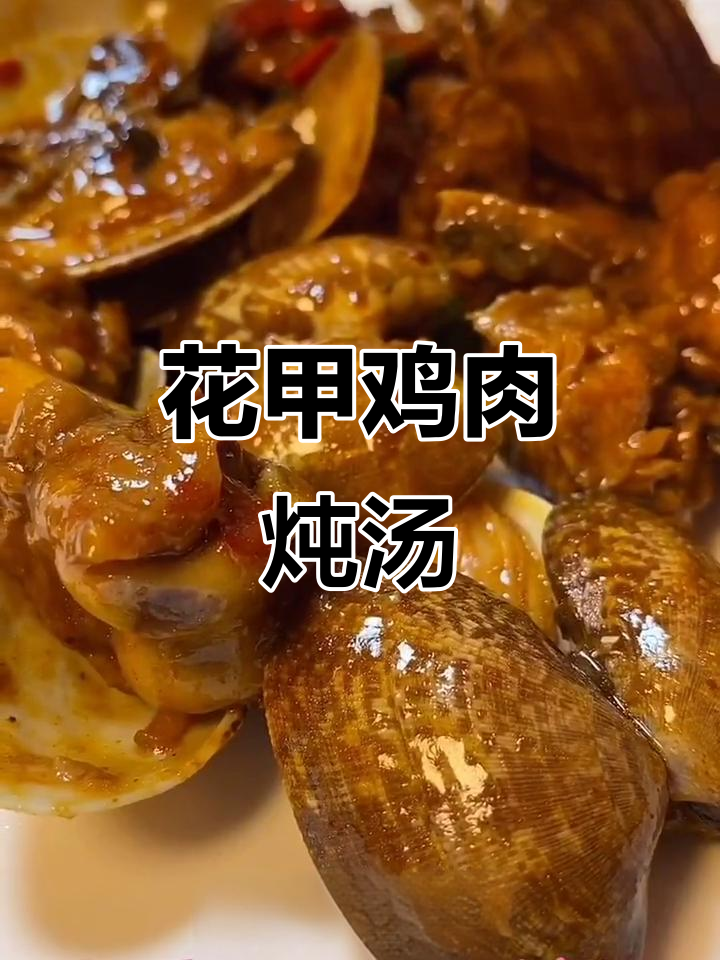 花甲鸡挑战味蕾,轻松做出美味炖汤