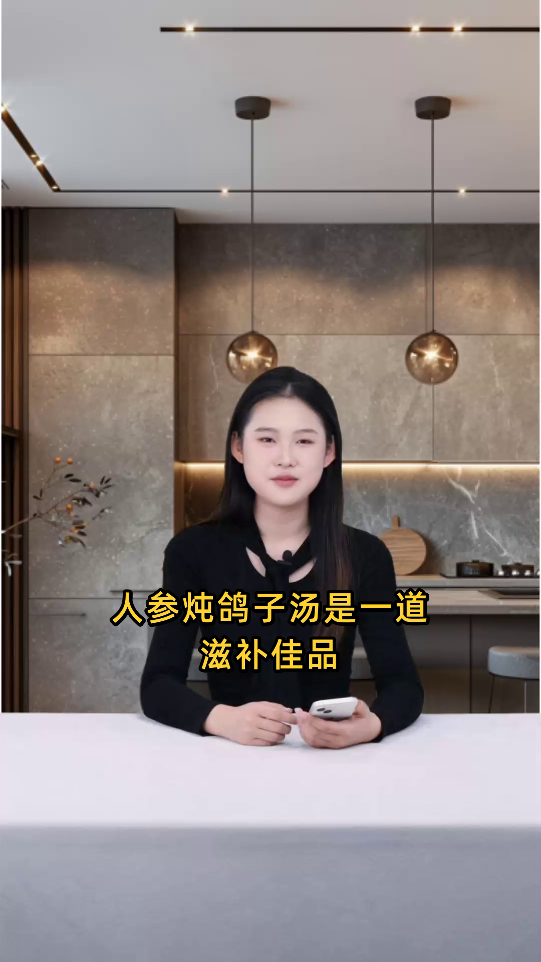 人参炖鸽子可滋补肝肾、补气补血,提高免疫力,延缓衰老