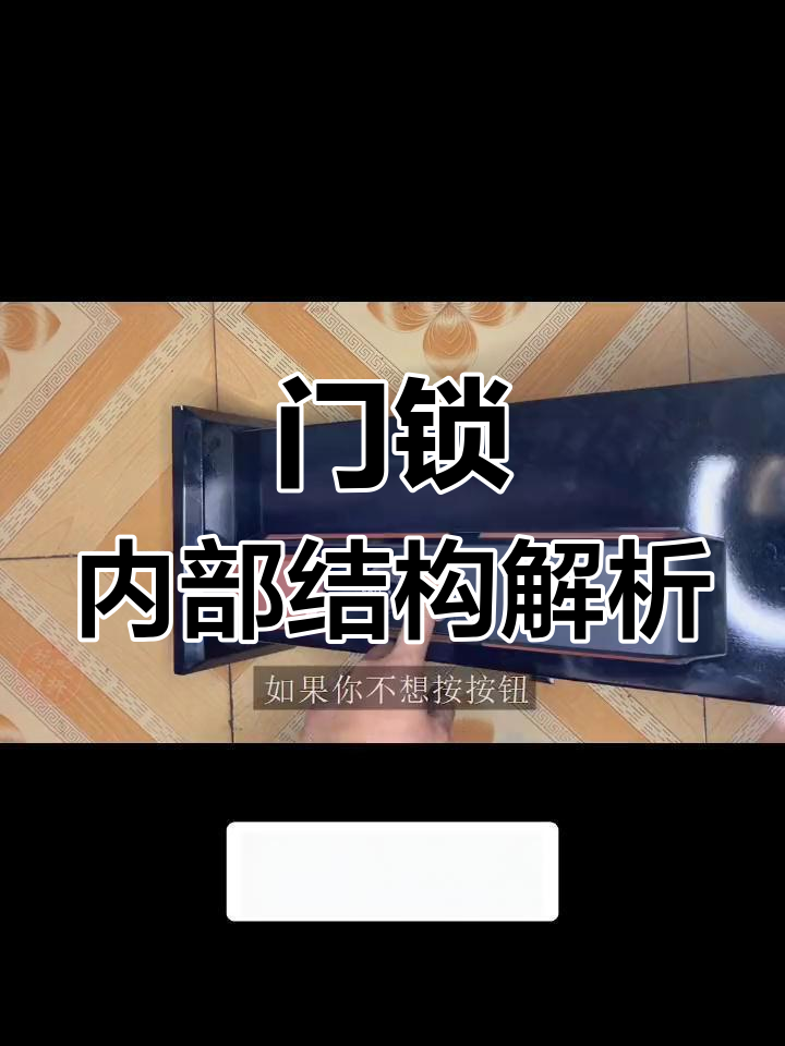 智能指纹门锁拆解揭秘