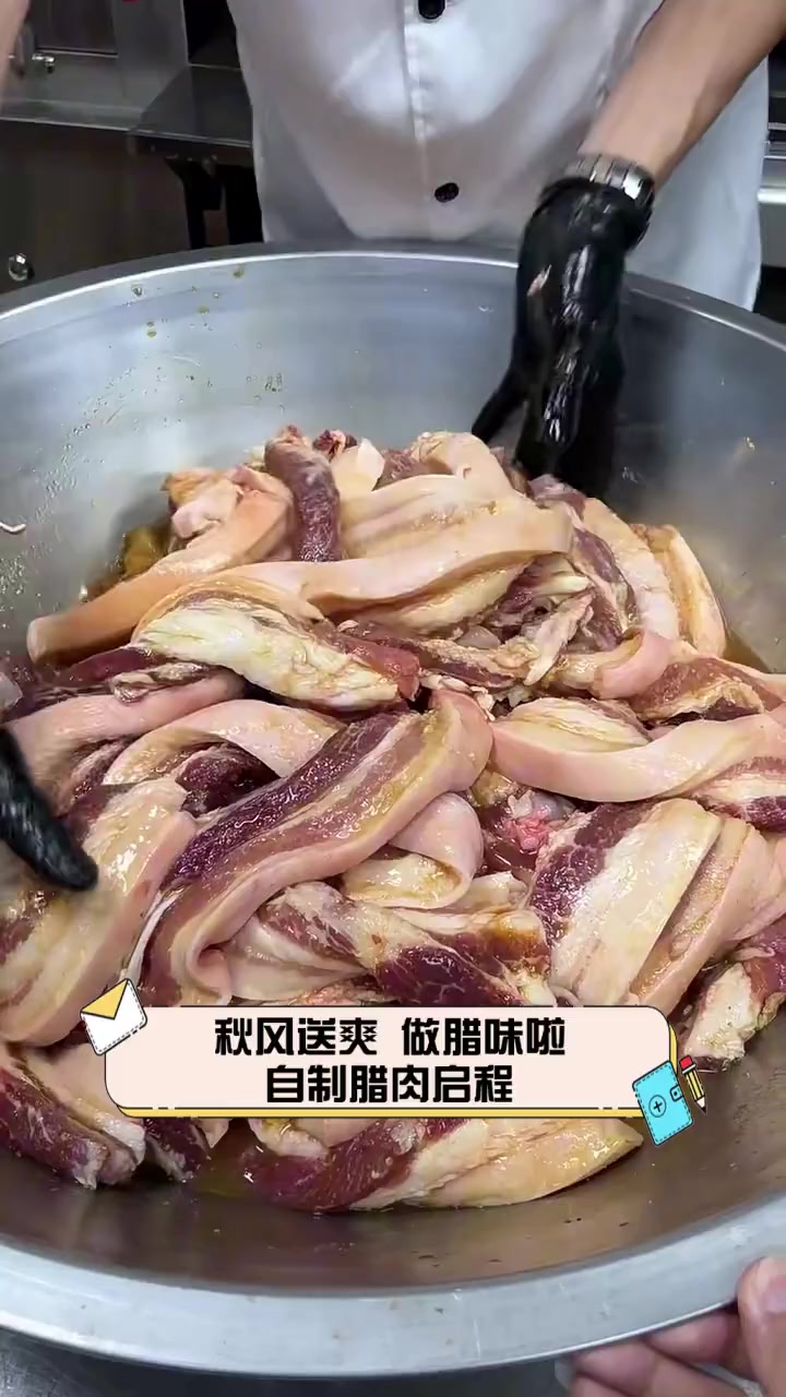 秋风送爽,做腊味啦,自制腊肉启程