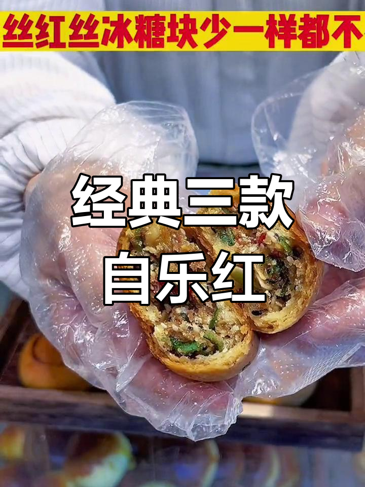 三种口味京式月饼大揭秘,哪种最适合你?