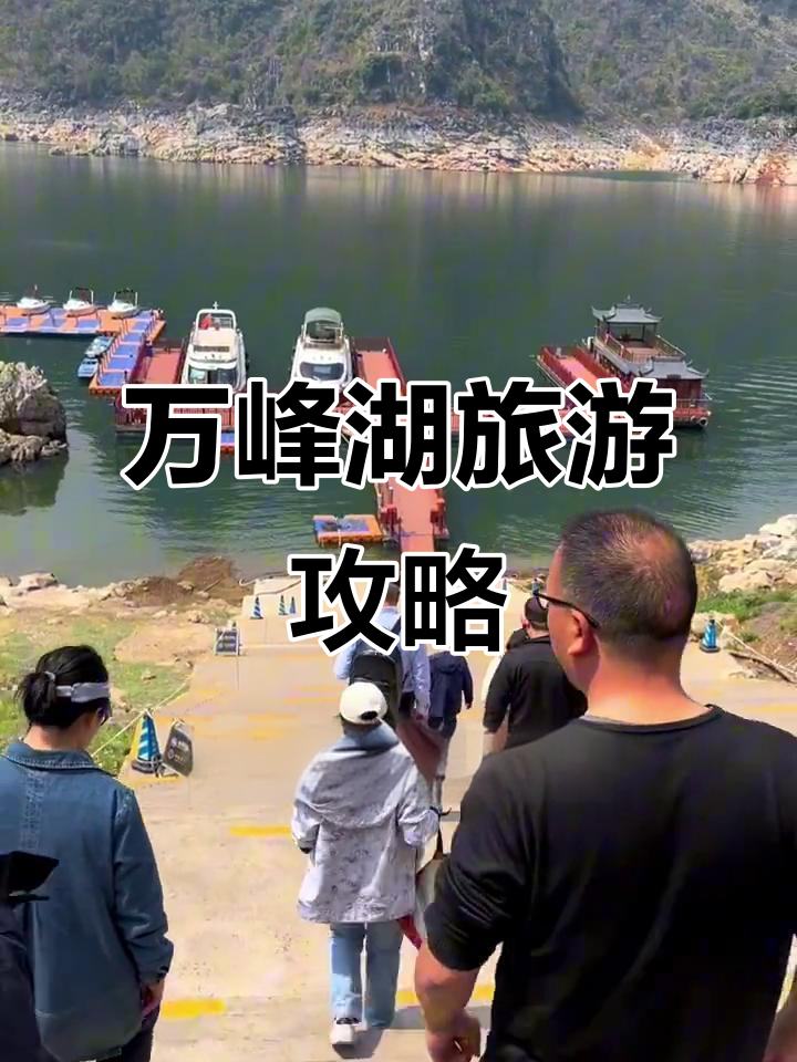 探秘贵州万峰湖：钓鱼天堂与美景尽享
