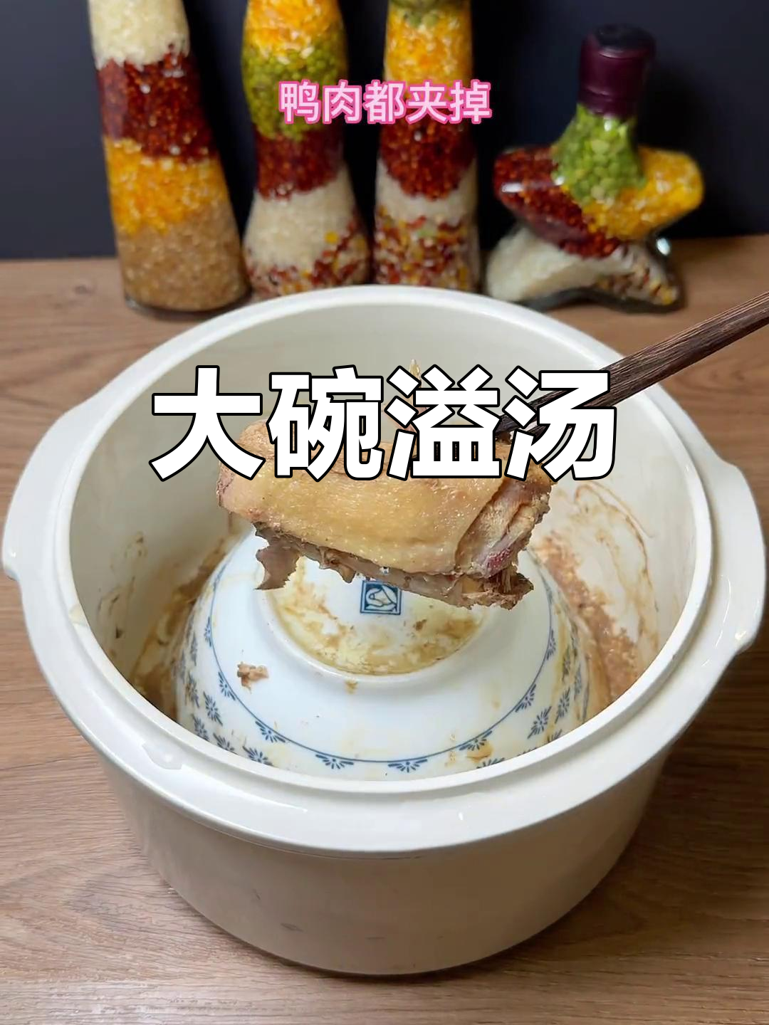 闽南鸭汤,碗大汤多,香气扑鼻,令人陶醉