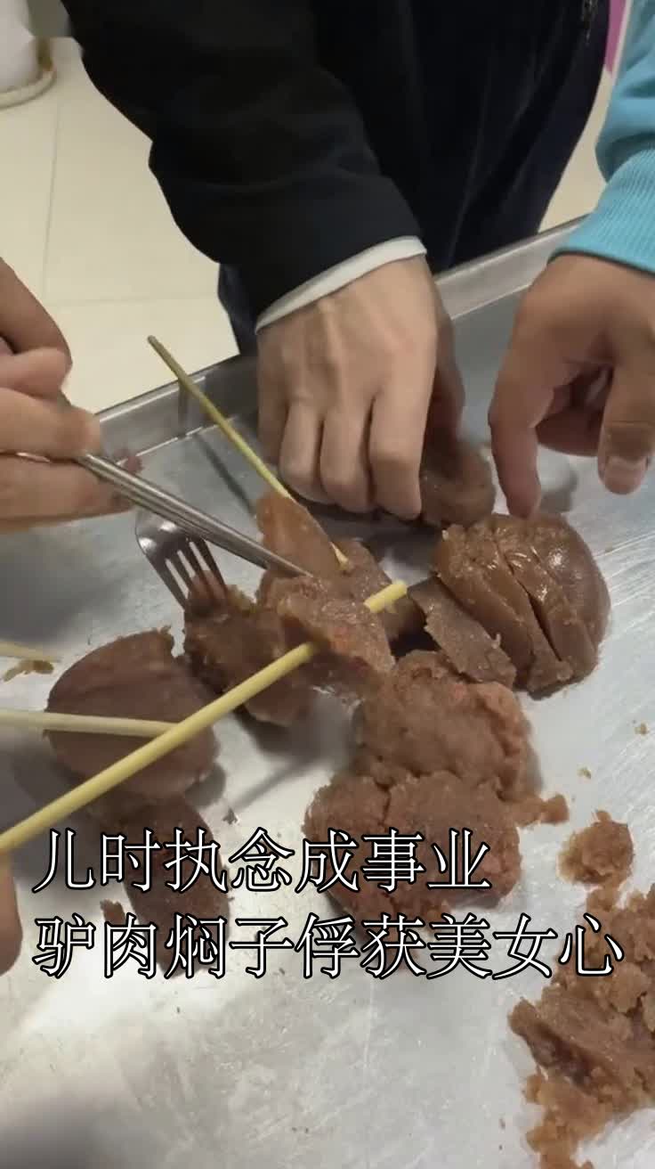 儿时执念成事业驴肉焖子俘获美女心