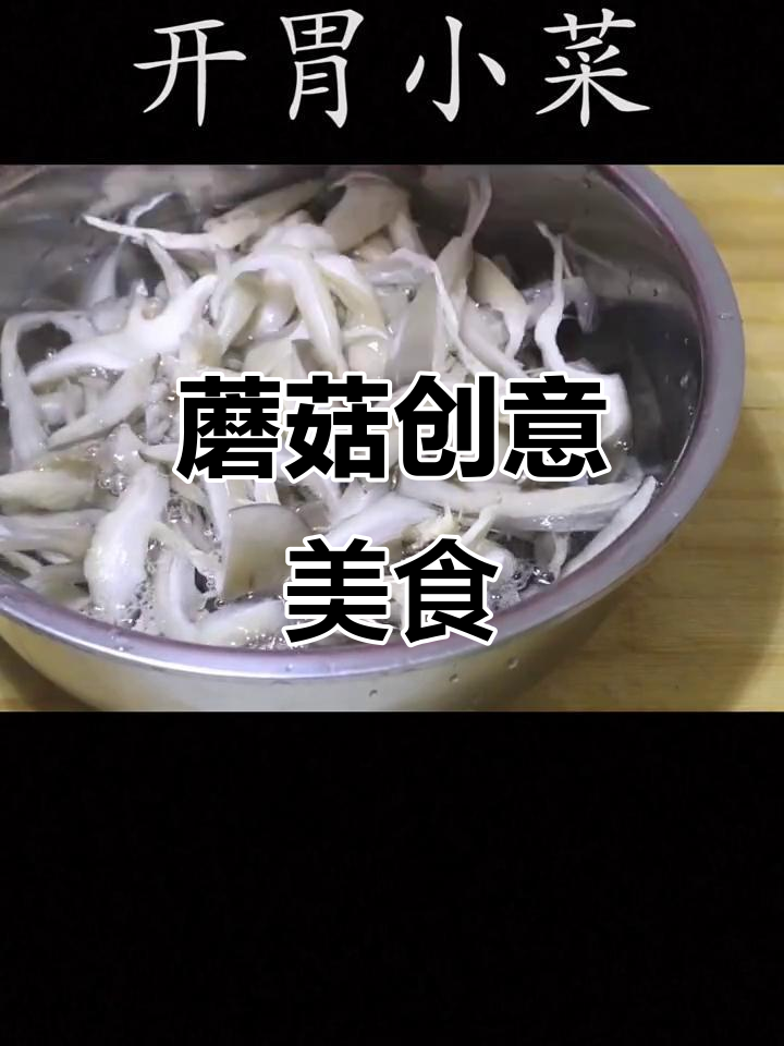 蘑菇新做法,营养又美味!教你如何搭配青红椒和香菜