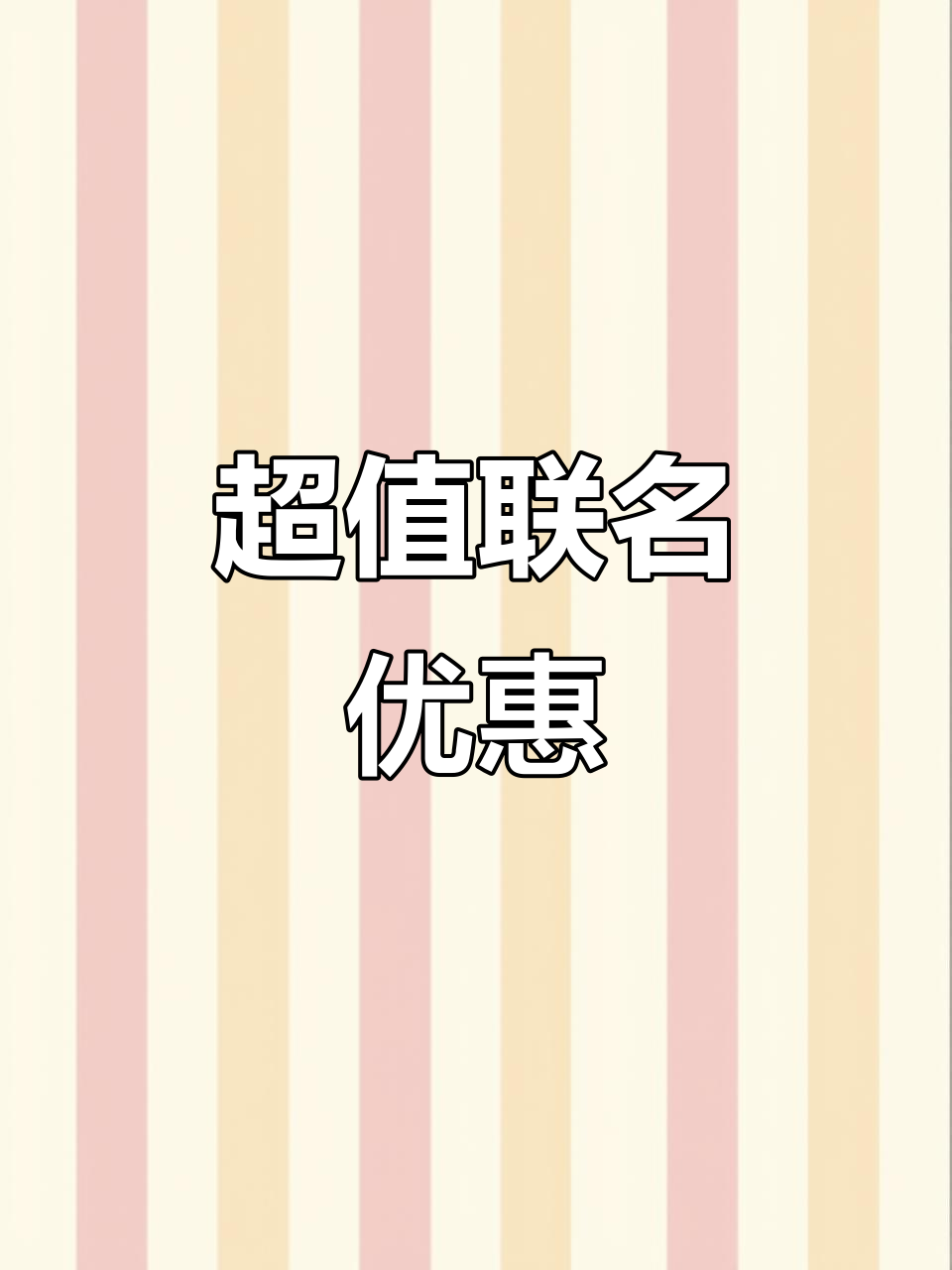 麦当劳与趣多多联手,第二杯半价超值!快约上朋友一起抢购!