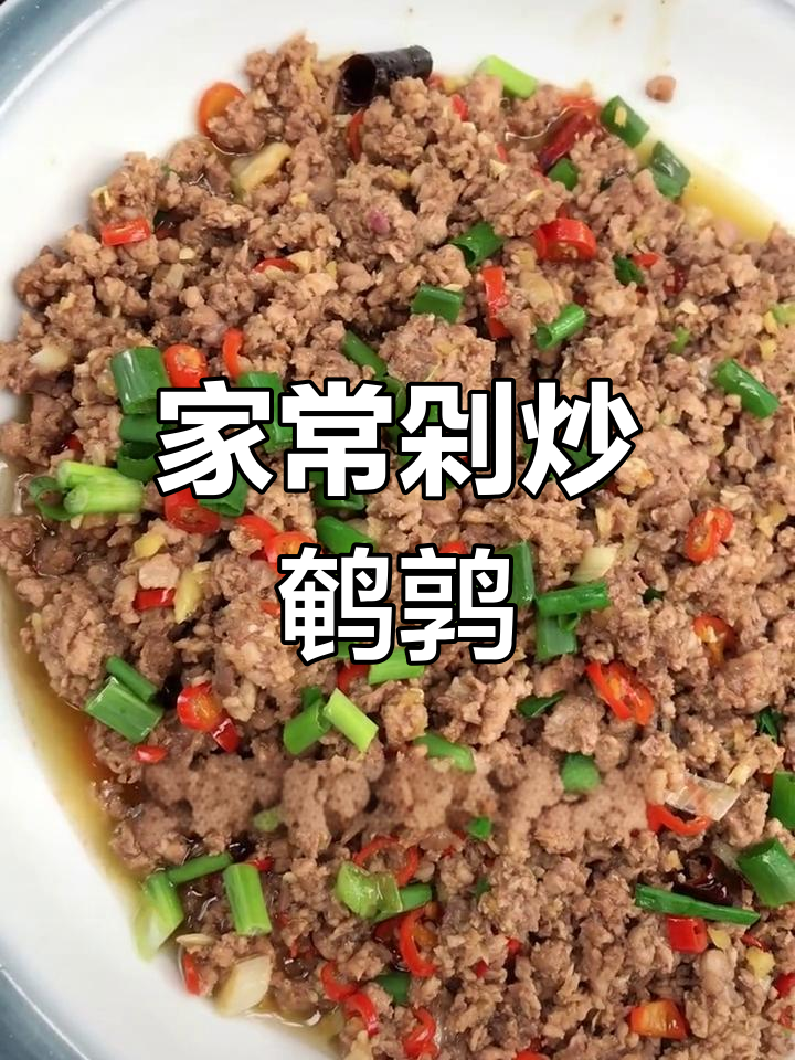 鹌鹑回归餐桌,简单炒制,家常美味轻松做!