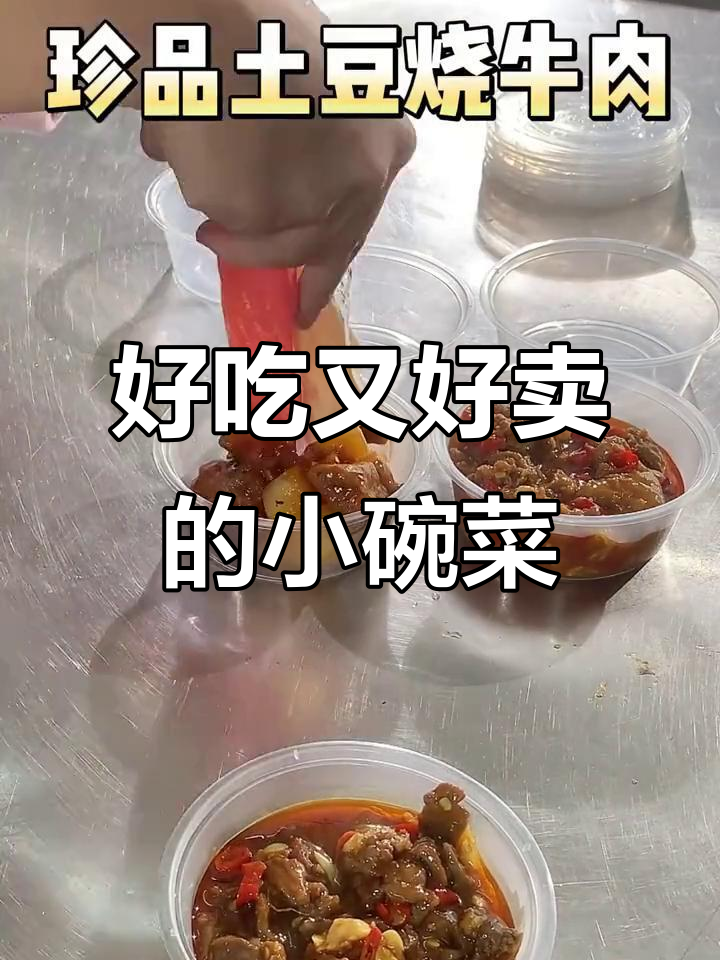 小碗菜利润高,外卖创业轻松起步