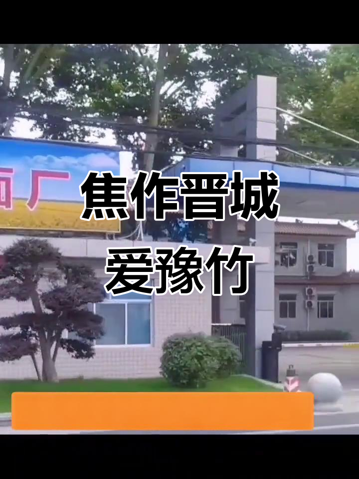 焦作与晋城人民最爱吃的豫竹方便面,香飘千万家