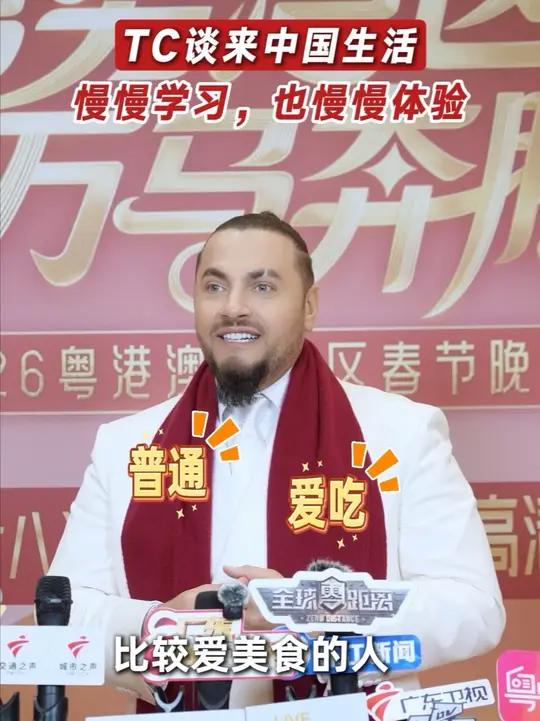 太暖了!TC坦言来中国后“慢慢学文化,慢慢在体验”,还说要多吃中国美食,用自己的账号把爱和