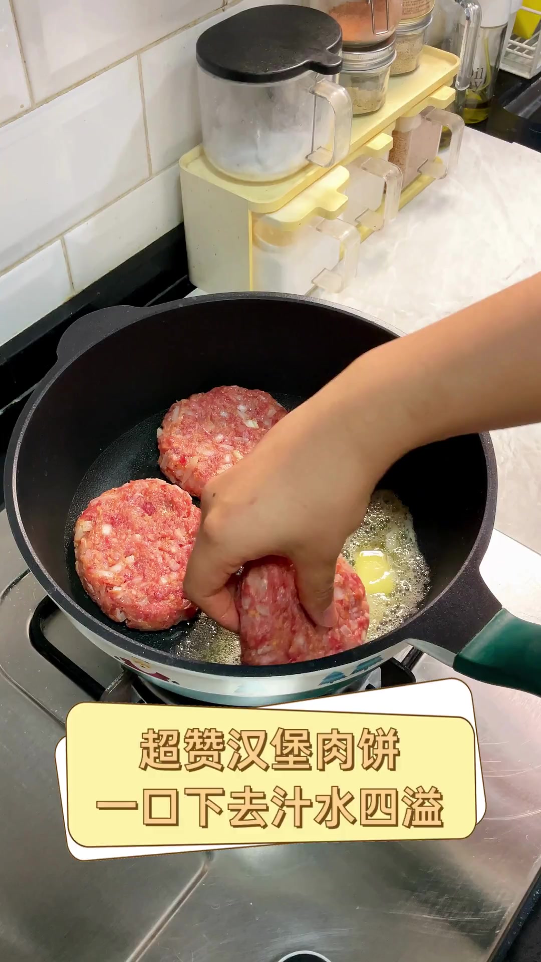 超赞汉堡肉饼,一口下去汁水四溢