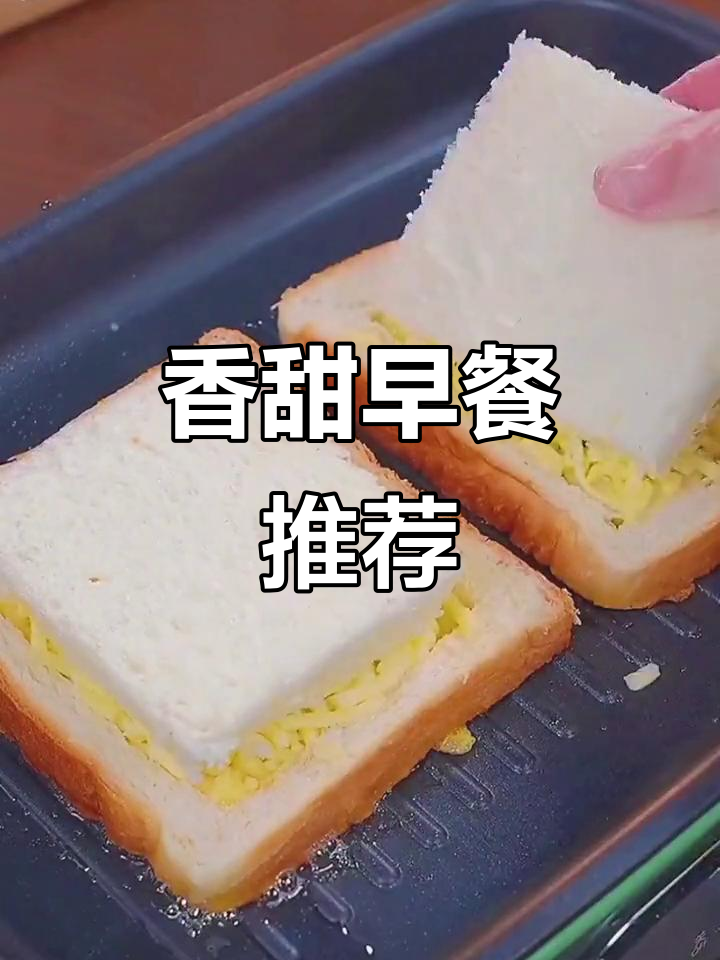 早晨不知道吃什么?这款香蕉三明治,孩子最爱,营养又美味!