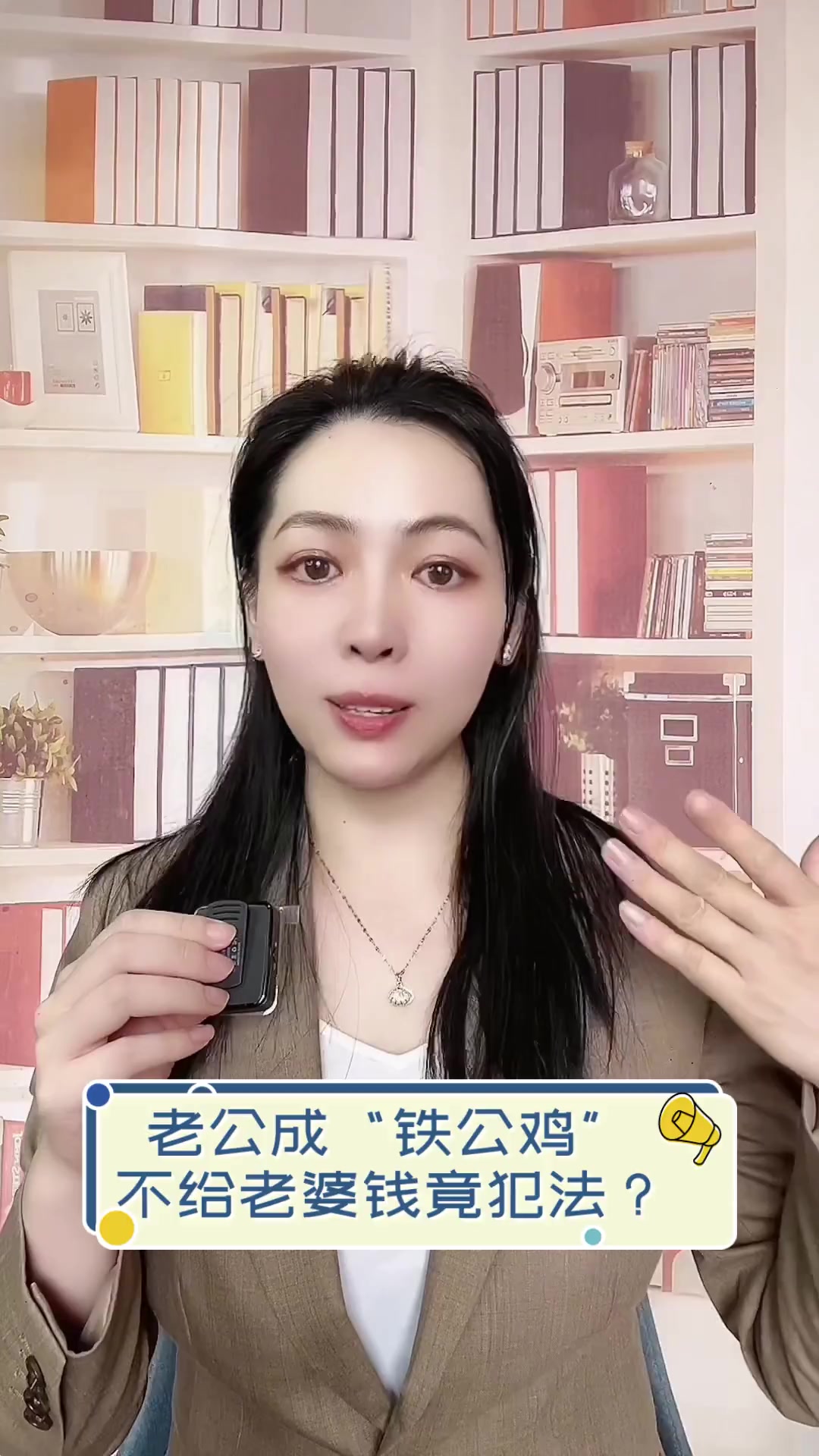 老公成“铁公鸡”,不给老婆钱竟犯法?