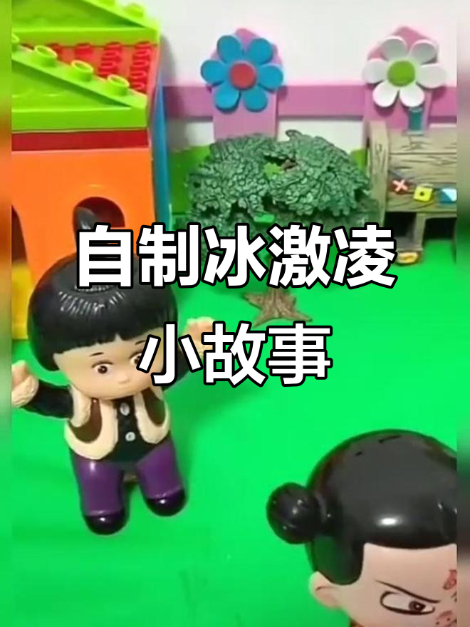 嘟嘟和妹妹一起做冰激凌,彩泥变冰淇淋超有趣!