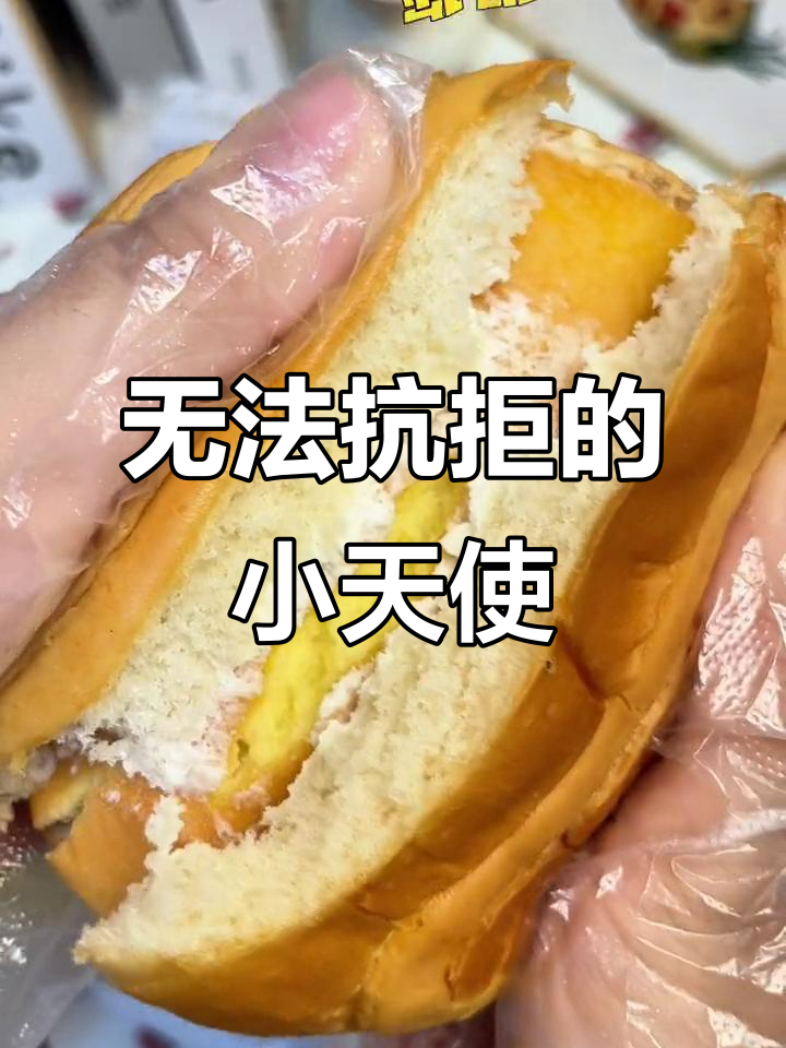 小天使面包,吃一次就停不下来,学生党必备!