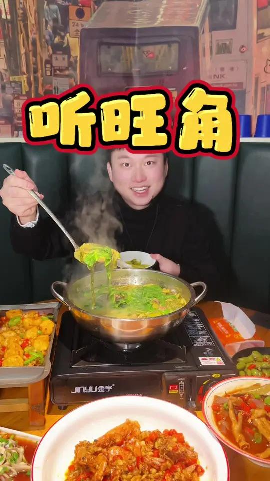 听旺角4年老店上新!板鸭冬笋盖菜锅4人餐188,从基围虾到小鲜鱿全是硬菜