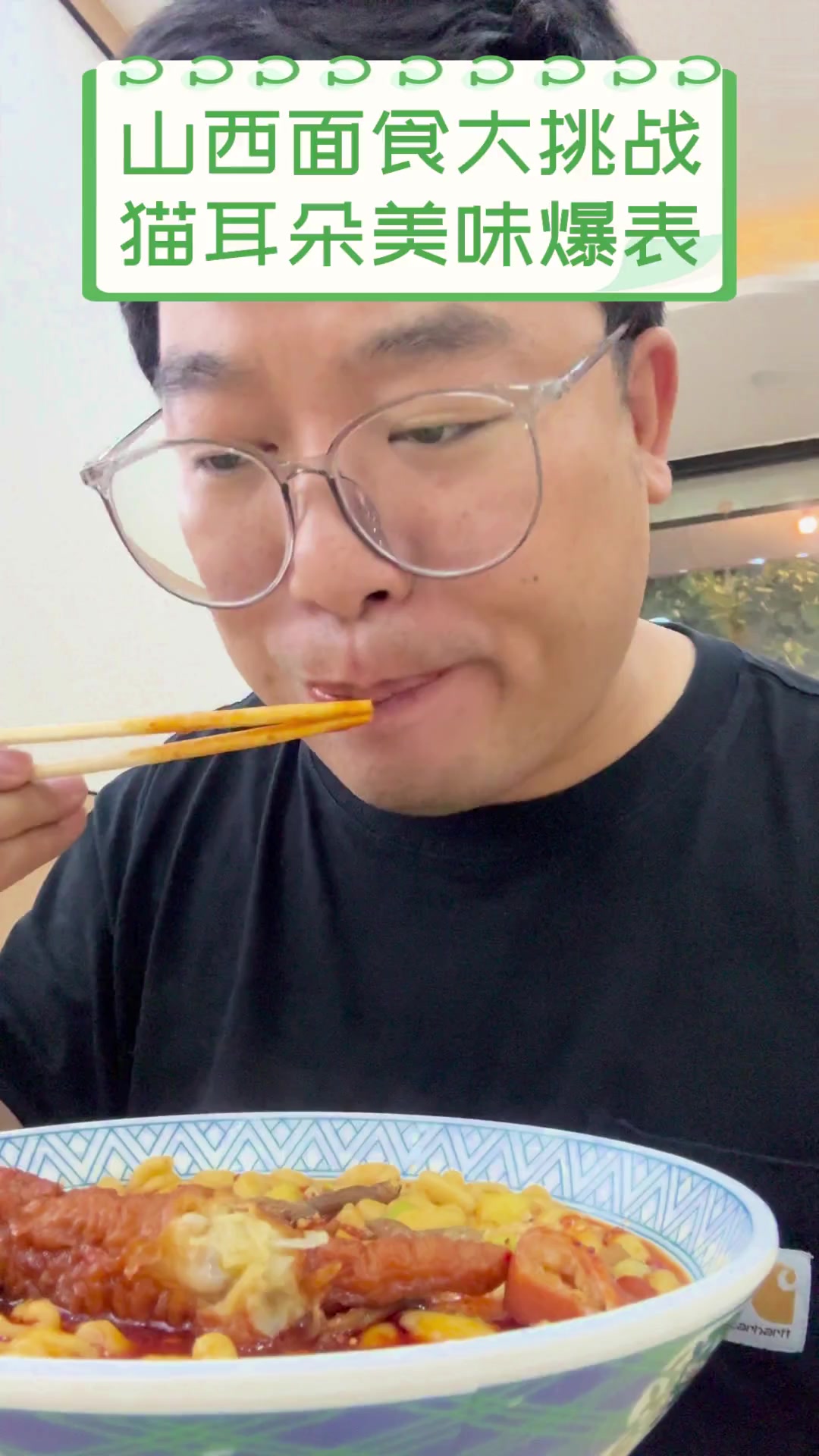 山西面食大挑战,猫耳朵美味爆表