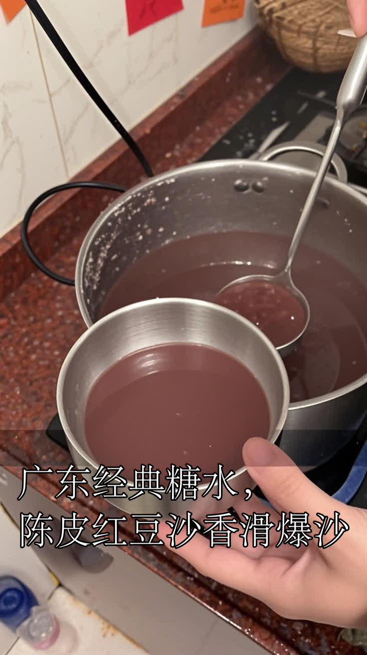 广东经典糖水,陈皮红豆沙香滑爆沙