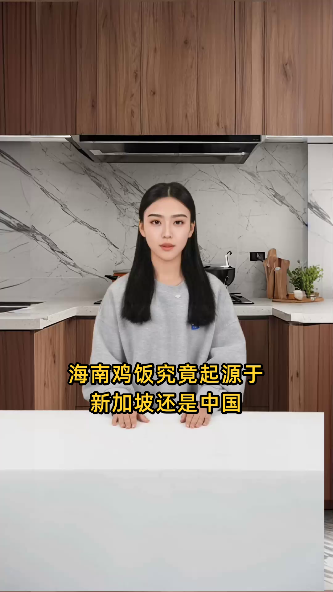 海南鸡饭究竟起源于新加坡,还是中国的海南?